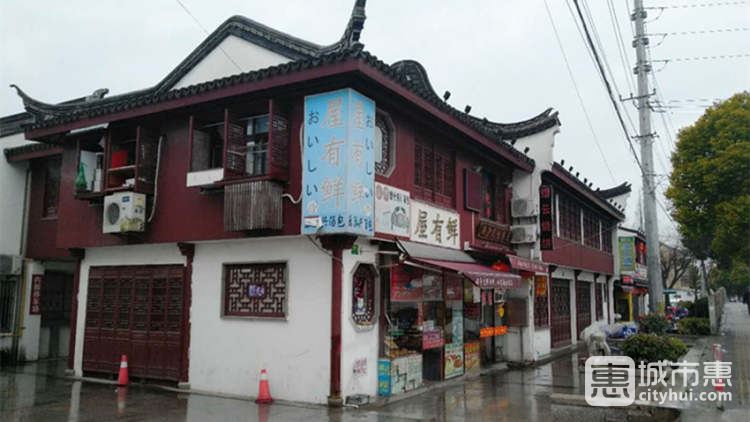屋有鮮
