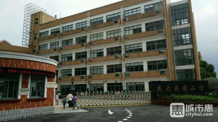 上海市民辦盛大花園小學