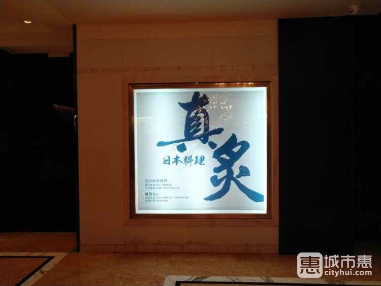 真炙爐匠料理