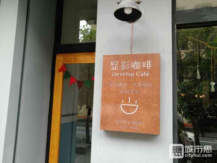 顯影咖啡