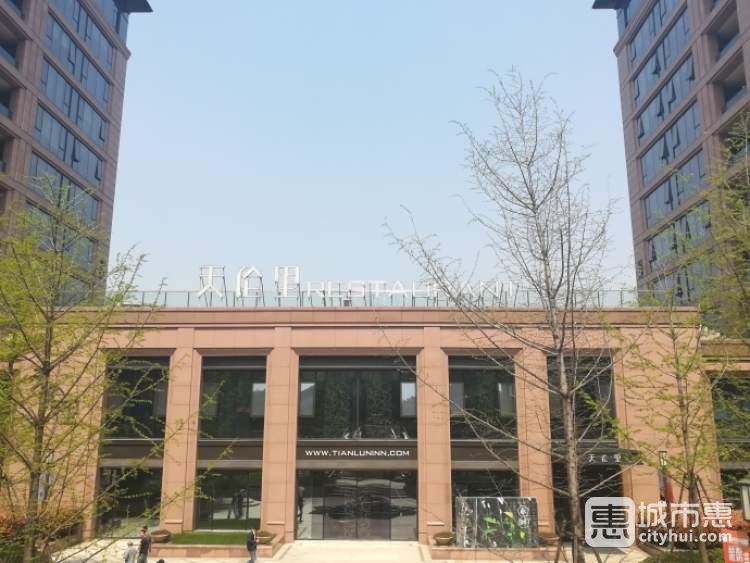 天倫里