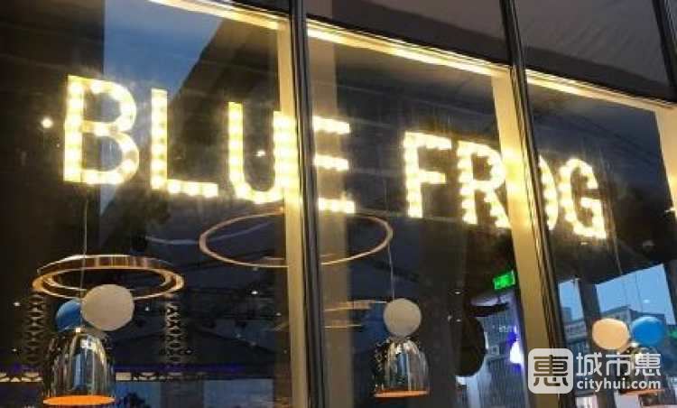 bluefrog藍(lán)蛙(嘉里中心店)