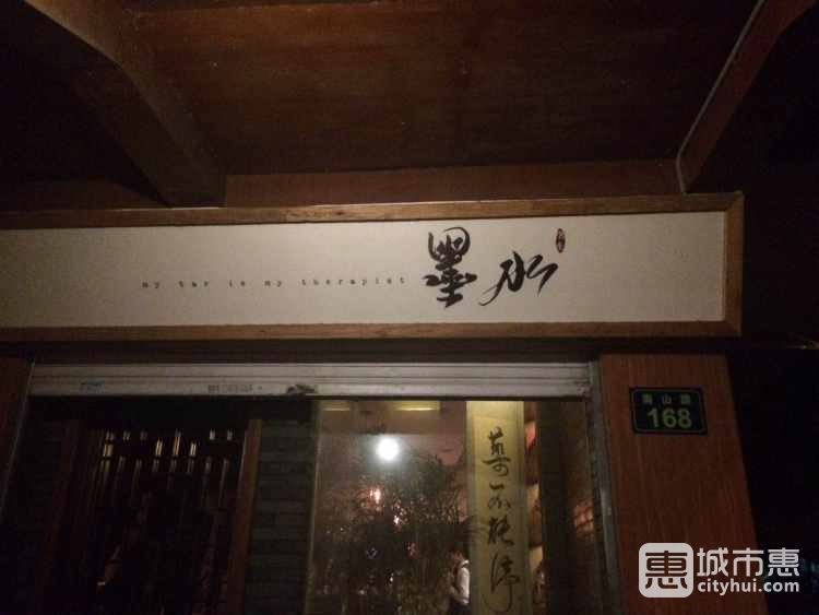 墨水