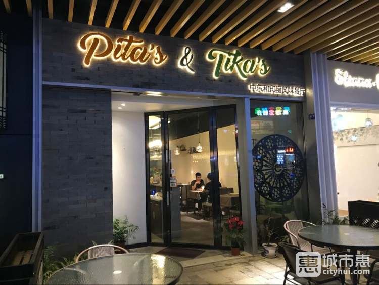 Pita’s&Tika’s中東和印度風味餐廳