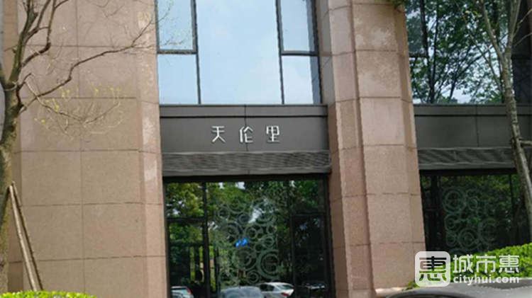 天倫里餐廳