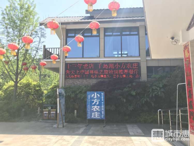 小方農莊