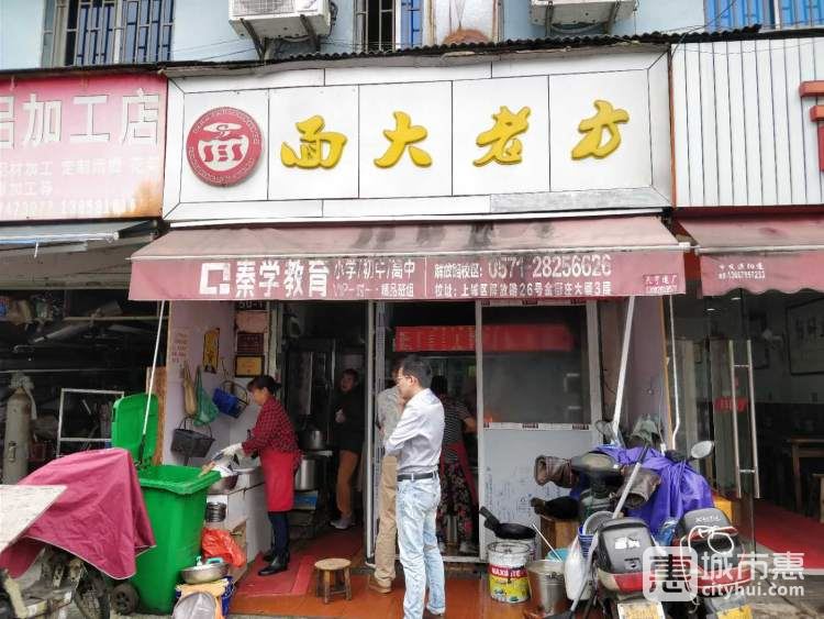 方老大面