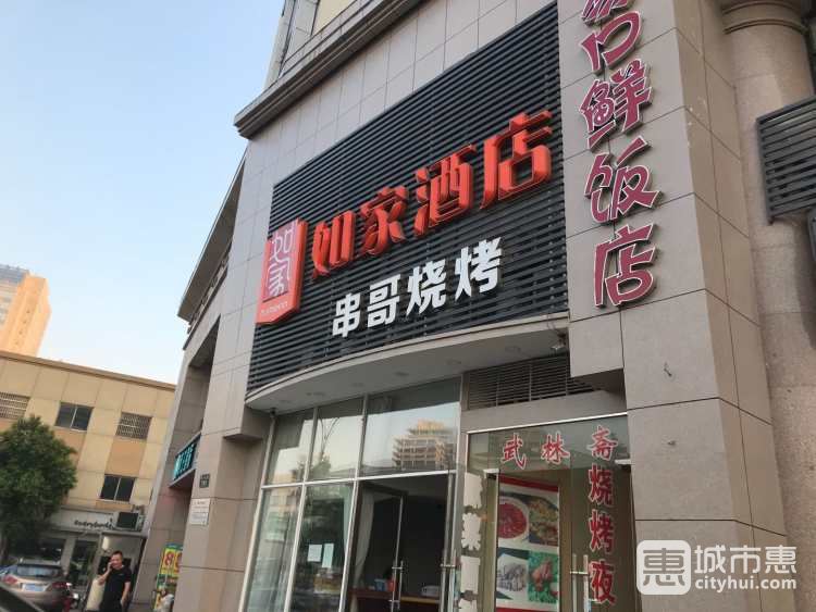 串哥燒烤