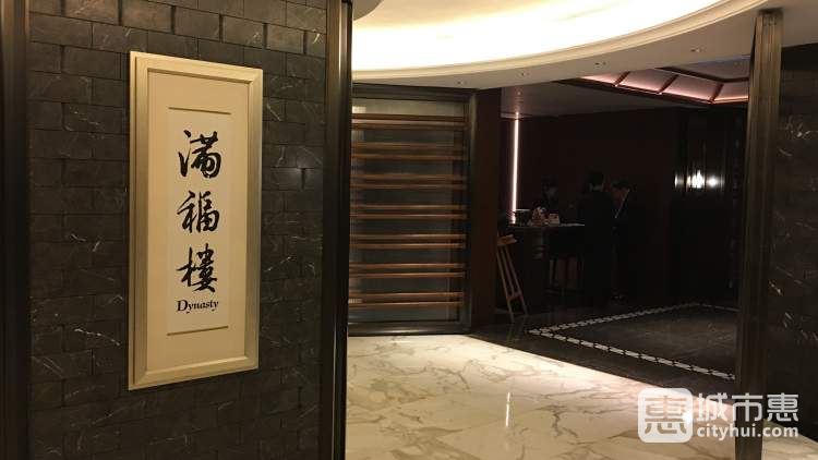 香港萬(wàn)麗海景酒店-滿福樓