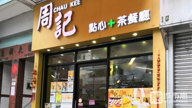 周記點(diǎn)心