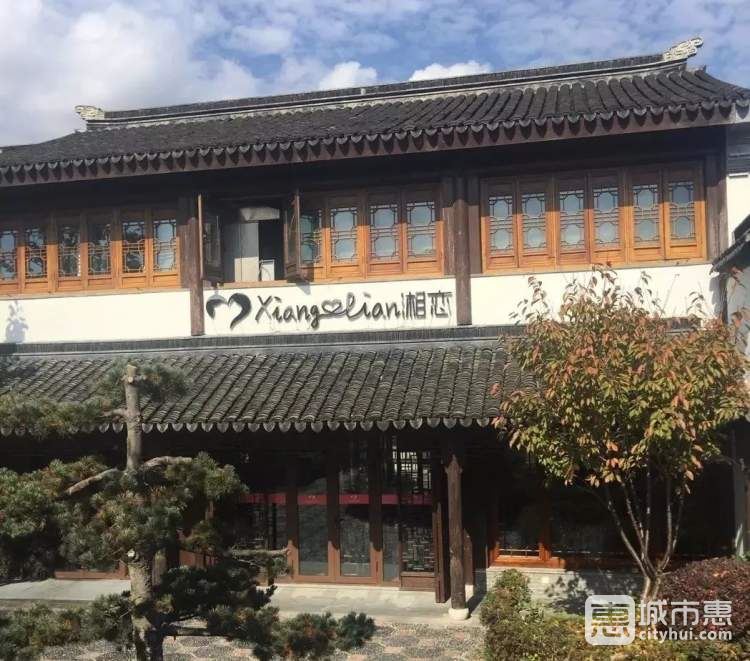 湘戀