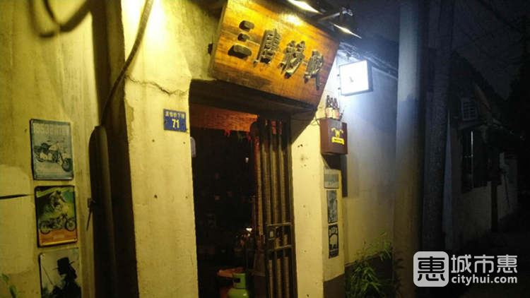 三唐精釀