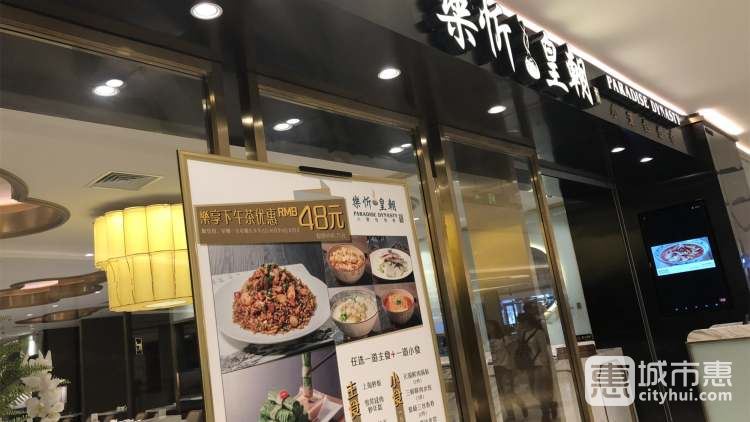 樂忻皇朝