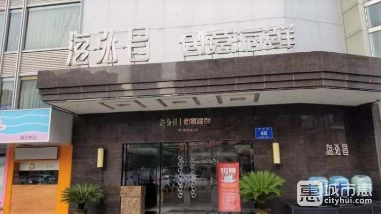 海弘昌