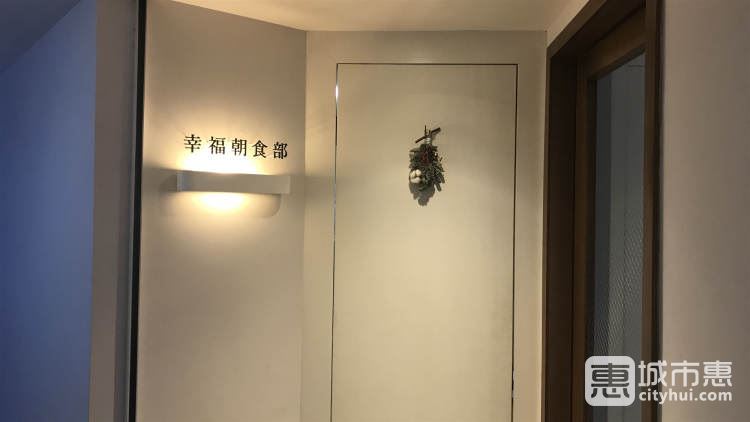 幸福朝食部