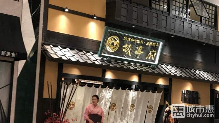 坂亭府