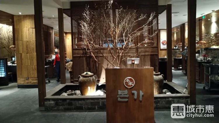 本家
