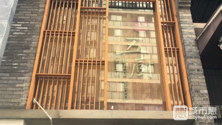 五廚火鍋