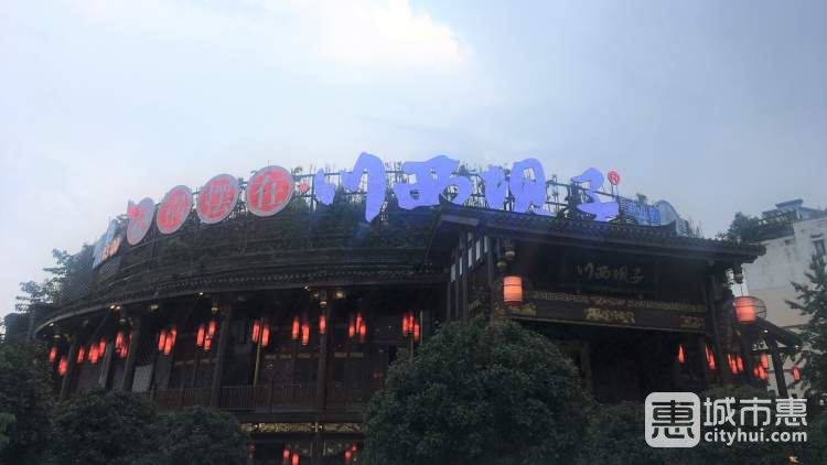 川西壩子