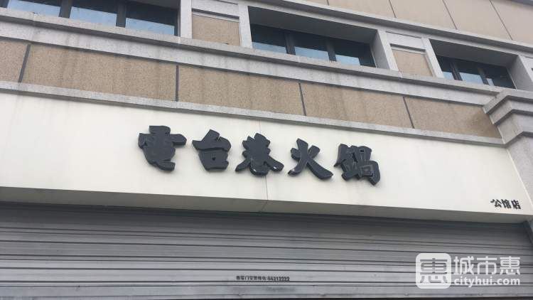 電臺巷