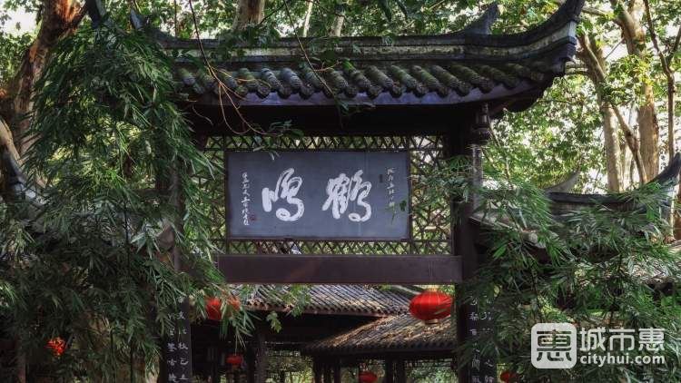 鶴鳴茶社
