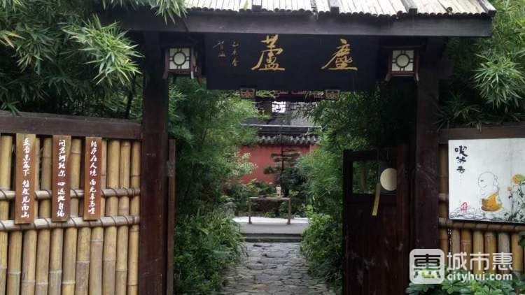 塵廬
