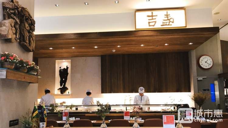 吉盞