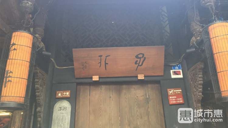 子非