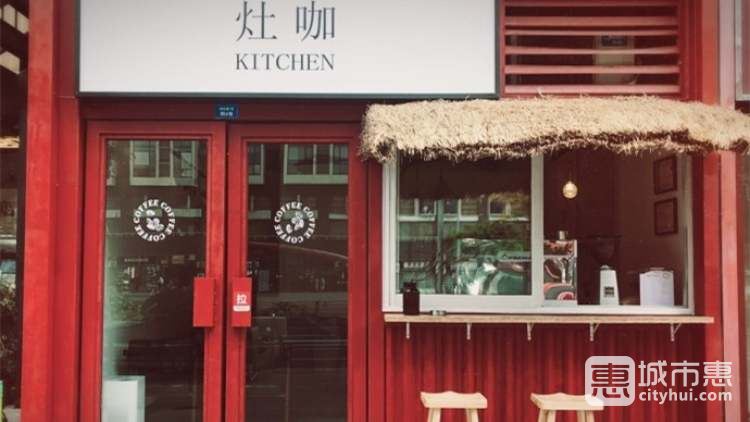 灶咖Kitchen
