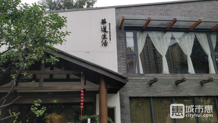 華道鈺善閣