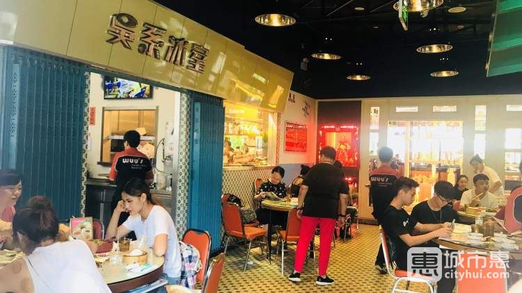 吳系茶餐廳