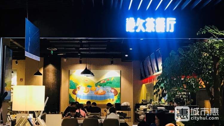 港久茶餐廳