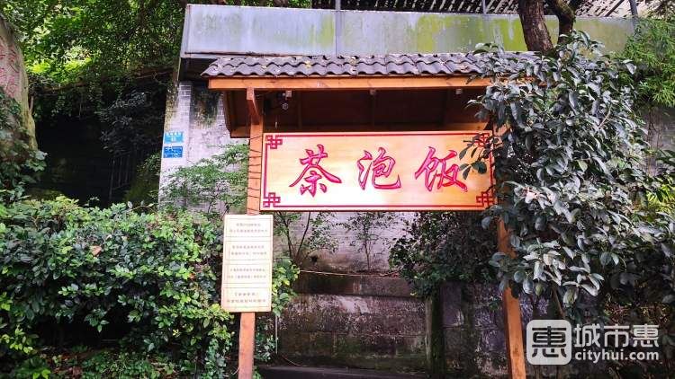 茶泡飯