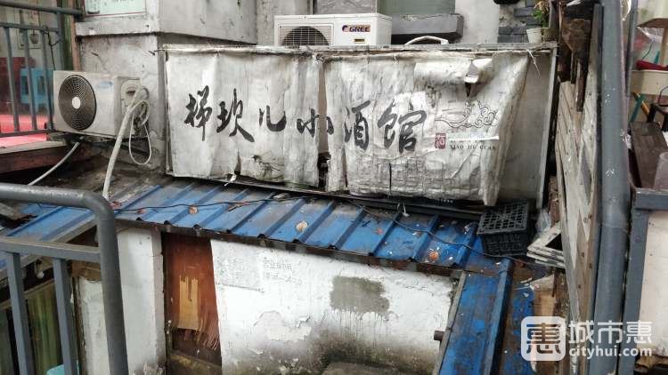 梯坎兒小酒館