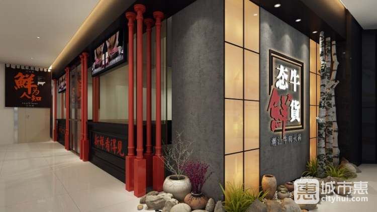 態(tài)牛鮮貨
