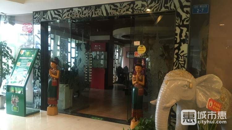 蕉葉泰國餐廳