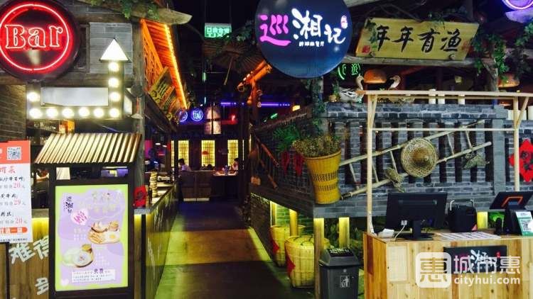 巡湘記