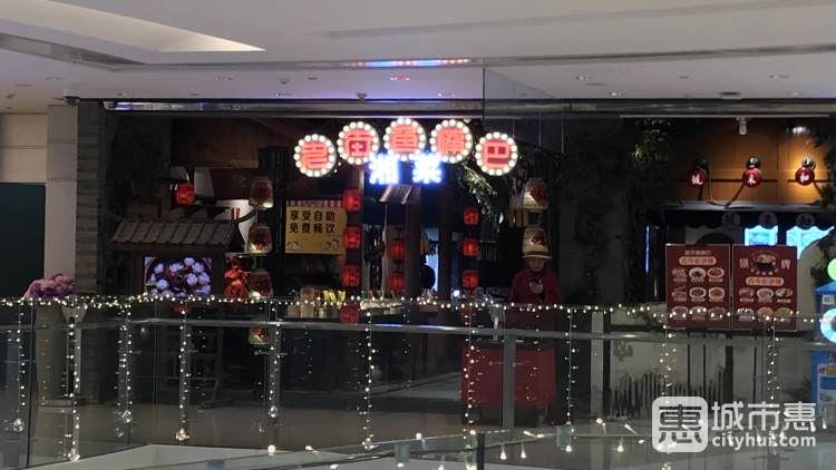 老街魚(yú)嘴巴