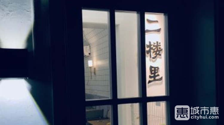 二樓里Cafe