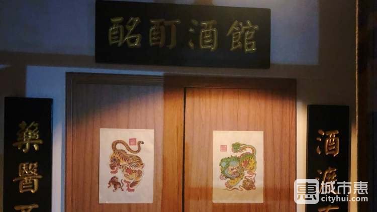 酩酊酒館