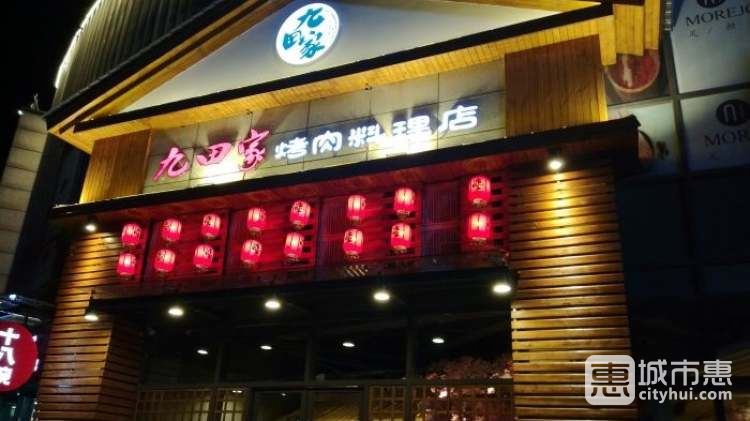 九田家黑?？救? /></a>
									</div>
                                    
                                    <div   id=