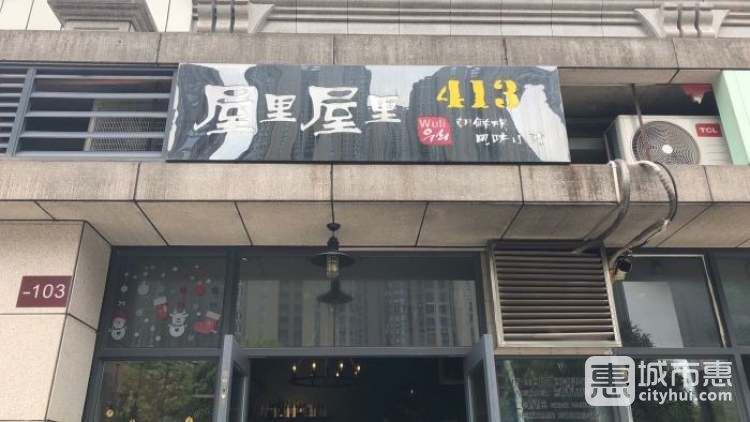 屋里屋里