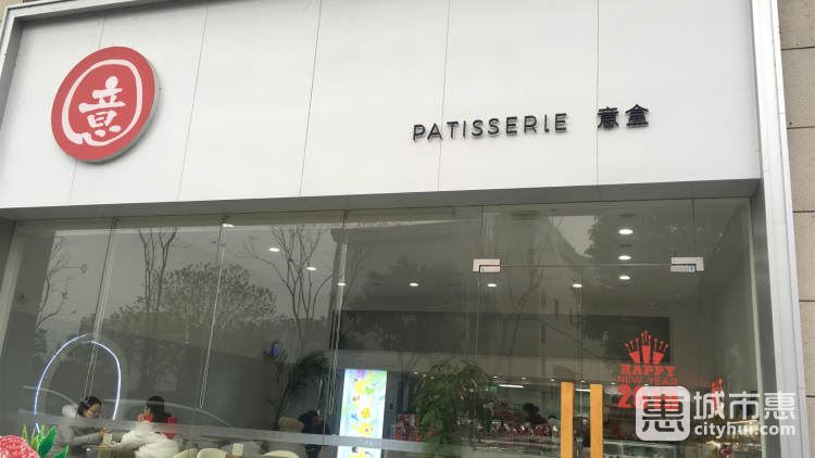 意盒蛋糕