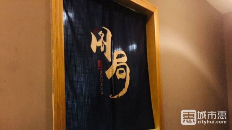 閣局