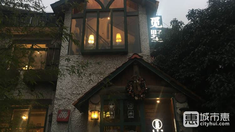 覓·墅