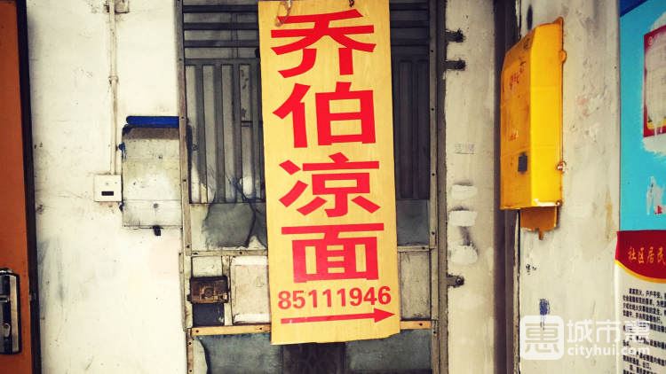 喬伯涼面