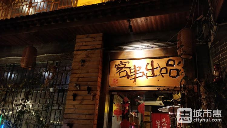 客串出品