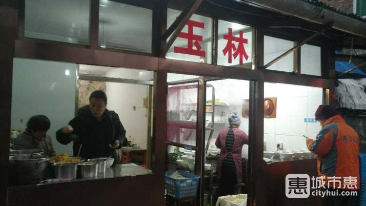 玉林粉店