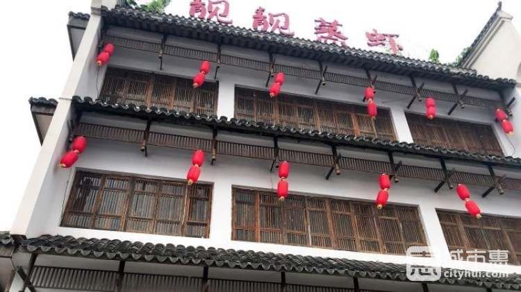 靚靚蒸蝦