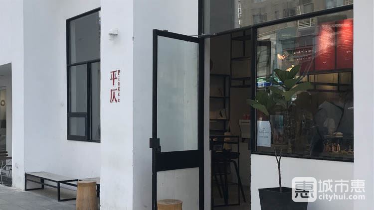 平仄咖啡館